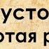 Видеоурок К Г Паустовский Золотая роза для 7 классов с кыргызским языком обучения