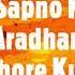 Mere Sapno Ki Rani Lyrics Aradhana Kishore Kumar Hit Song