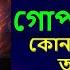 মকর র শ গ পন ক ষমত আপন র জ বন কষ ট Capricorn Personality Traits All The Secrets You Need To Know