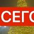 Украина 27 декабря Нет электричества Как живём в Киеве сегодня