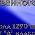 Церемония поднятия государственного флага Российской Федерации