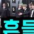 BTS 방탄소년단 실시간 미국을 흔들어버린 BTS 새앨범 미국내 판매량 1위 BTS New Album Ranks 1 On Best Selling Albums In US