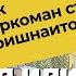 ИСПОВЕДЬ КРИШНАИТА НАРКОТИКИ С 11 ЛЕТ и ДУХОВНЫЕ ПОИСКИ Мефедрон героин трамадол марихуана