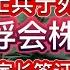 朝鲜士兵身上携带 荣耀宣言 广东学校让家长签订免责承诺书