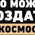 Куда приводят детские мечты Космонавт Сергей Рязанский про жизнь на орбите и работу со стрессом