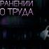 Дэвид Гребер Бредовая работа Глава 4