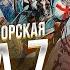 Раковорская война часть 7 Псков Орден и торговля продолжение конфликта