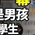 財經 中國反常一幕 幼兒園都是男孩 高校都是女學生 中國製造大翻車 無人駕駛有軌電車不達標 遭印尼政府退貨 房票來了 中國第一省會 樓市又反轉 從4年縮短至4個月 馬斯克速度嚇壞對手 阿波羅網WI