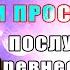 ПРЯМОЙ ПУТЬ к самореализации и просветлению Древнее Учение под звуки ГОНГА