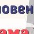 Краткий пересказ 9 Возникновение ислама Арабский халифат История 6 класс Агибалова