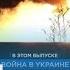 Новости дня 22 ноября дневной выпуск