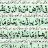 Ayatul Kursi With Urdu Translation Ayatul Kursi Likhi Hui Quarn For Sleep Ayatulkursi