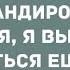 Муж звонит жене из командировки Смех Юмор Позитив