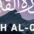 Surah Al Qadr 10 Times On Repeat By Mishary Rashid Alafasy