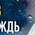 Владимир Тимофеев Летний Дождь Альбом 2017 Rushanson шансон русскийшансон блатныепесни