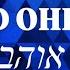 Tamid Ohev Oti תמיד אוהב אותי