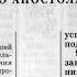 Библия 2 е послание Петра Новый Завет читает Ярл Пейсти