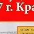 ИОГиП Конституция СССР 1977 г Кратко ZNY100