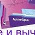 Алгебра 8 класс Мерзляк Параграф 4 98 103 Сложение и вычитание рац дробей с разными знаменателями