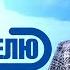 Мокрый снег и гололёд Погода в Беларуси с 24 по 30 ноября Плюс минус