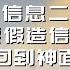 20241214 泰国曼谷 福音特会 2024 信息二 不要假造信仰 要回到神面前