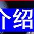 老王来了 翟山鹰前领导颐和资本大佬王吉舟新版老王介绍 老王的咸猪手