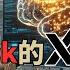 XAI拿下60亿美金融资PK OpenAI Elon Musk的AI帝国能否改变游戏规则