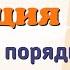 Краткий пересказ 9 Франция при старом порядке История 8 класс Юдовская