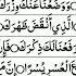 Surah Inshirah Surah Inshirah Recitation Surah Ash Sharh Surah Nashrah