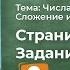 Страница 13 Задание 3 Математика 2 класс Моро Часть 2