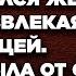 Либо присоединяйся либо выйди и не мешай муж смеялся жене в лицо развлекаясь с любовницей