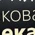 2 декабря Понедельник Евангелие дня 2024 с толкованием Рождественский пост