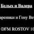 RADIO DFM ROSTOV FM Белых и Валера про вареники и Гену Ветрова