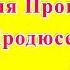 Проект с 8 марта для Прошоу Продюсер Прикольное поздравление