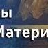 Проповедь митр Арсения в день празднования Святогорской иконы Божией Матери 30 7 22 г