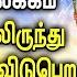 DURGAI DEVI SONG REMOVE NEGATIVE ENERGY FROM HOME BEST TAMIL DEVOTIONAL SONGS