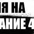 Ударения на ЕГЭ разбор 4 задания за 10 минут