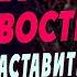 ХОТЕЛА МЕНЯ УНИЗИТЬ НЕ ТУТ ТО БЫЛО Истории из жизни рассказы Мужское движение