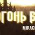 Aviators Веры Огонь Вспыхнет Feat Miracle Of Sound Dark Souls Song Symphonic Rock