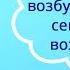 Сексуальное возбуждение Виды сексуального возбуждения Татьяна Славина