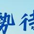 第二百四十八講 27Oct2024 恆指 上證 納指 道指 港股 Dow Nasdaq A50 費城半導體 SOX