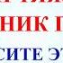 29 октября День Лонгина Что нельзя делать 29 октября День Лонгина Народные традиции и приметы