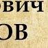 Биография Чехова Антон Павлович Чехов краткая биография