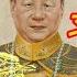 辱包 习包子醉酒 Xi Jinping Is Drunk 原曲 新贵妃醉酒 李玉刚