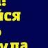 Это моя квартира мама Убирайся Дочь швырнула чемодан матери за порог