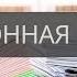 Существенные нарушения УПК РФ и основания для кассационного обжалования Составление жалобы