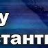 Почему протестанты не крестятся Интервью пастора Юрия Стогниенко Протестантская церковь Украина