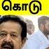 Ponmudi Angry வ க க வ தம ச ய த த ம கக ரர கட ப ப ன ப ன ம ட ம க க க ட ம தல ல Viluppuram DMK