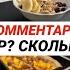 VLOG УЮТНЫЕ ВЕЧЕРА ЗОЛОТО это не МОЁ ВСЕМ СПАСИБО ПОКАЗЫВАЮ все ПОСТЕРЫ ВКУСНЫЙ УЖИН