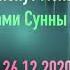 Диспут между приверженцами Сунны и хабашитами